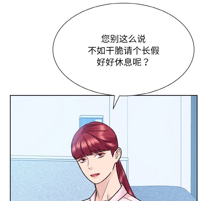 眷恋，第45話，第 52 页
