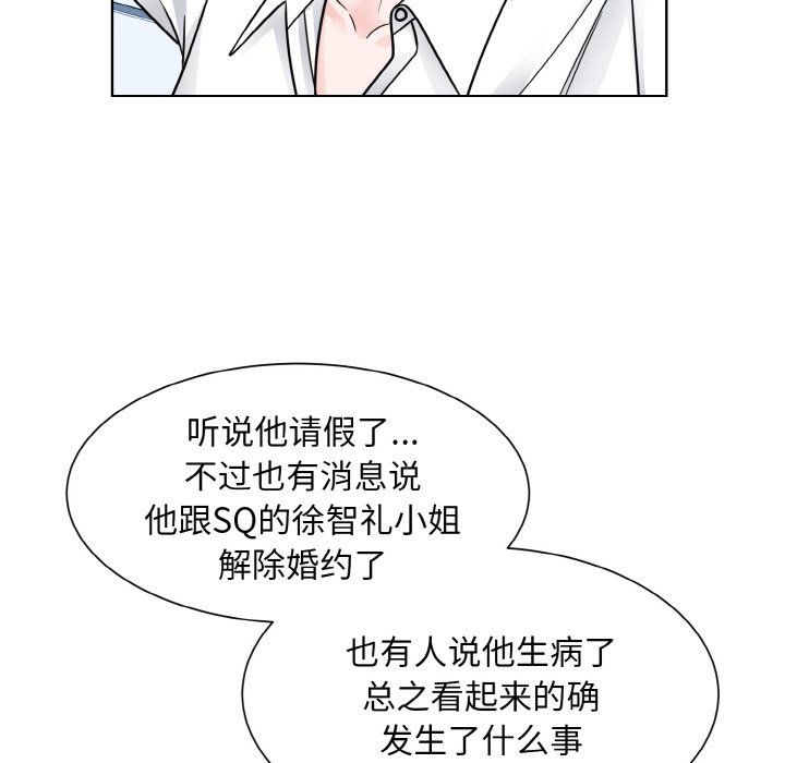 眷恋，第45話，第 60 页