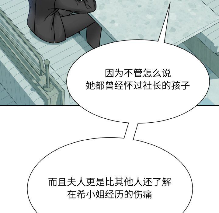眷恋，第45話，第 15 页