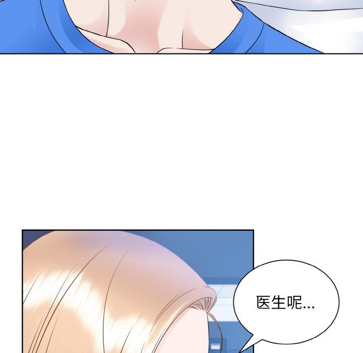 眷恋，第46話，第 21 页