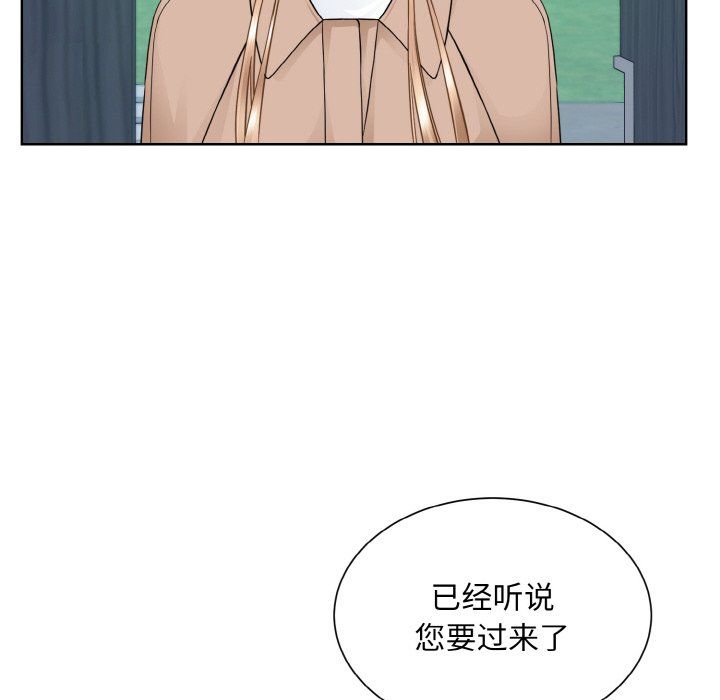 眷恋，第46話，第 12 页