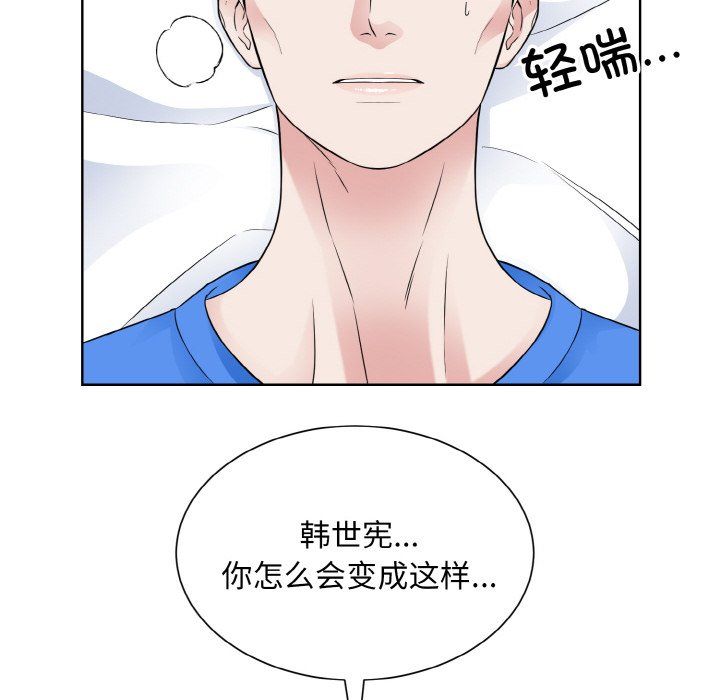 眷恋，第46話，第 64 页