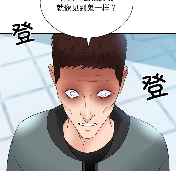 眷恋，第47話，第 5 页