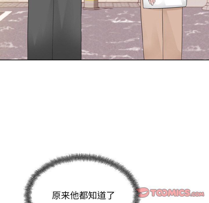 眷恋，第47話，第 44 页