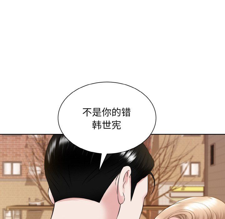眷恋，第47話，第 84 页