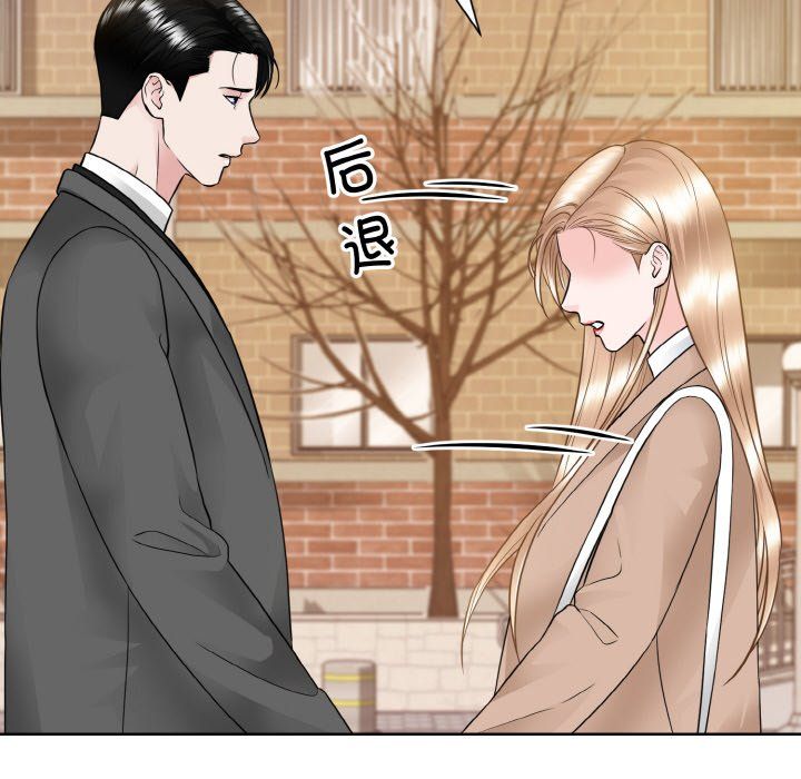 眷恋，第47話，第 95 页