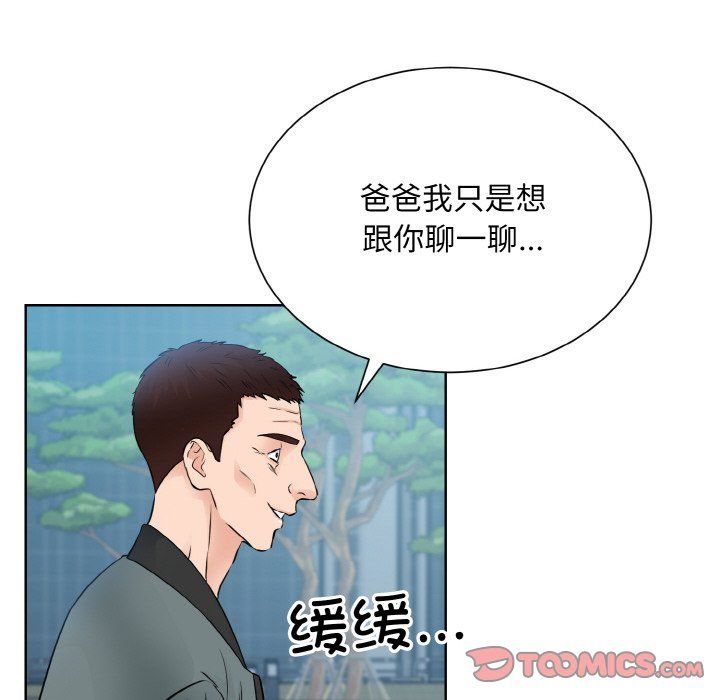 眷恋，第47話，第 8 页
