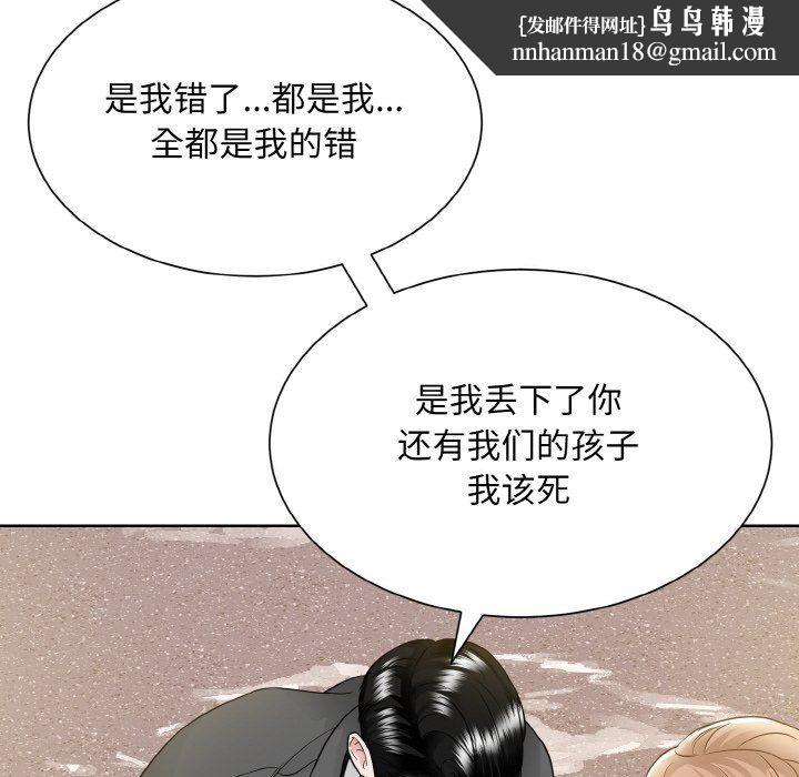 眷恋，第47話，第 60 页