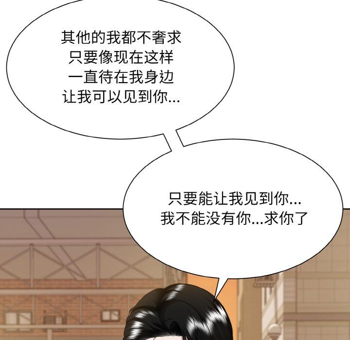 眷恋，第47話，第 64 页