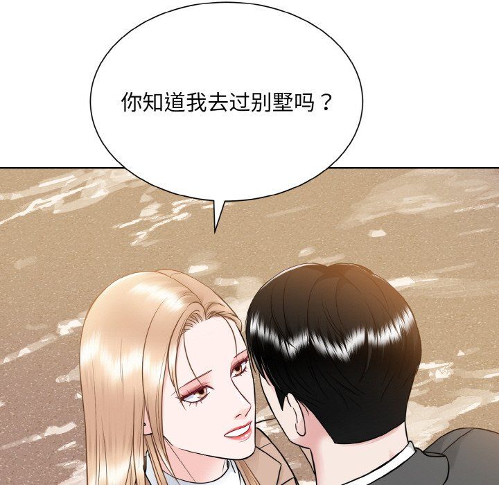 眷恋，第48話，第 5 页