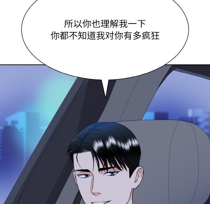 眷恋，第48話，第 106 页