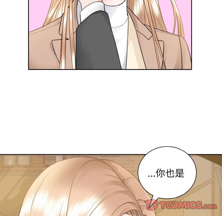 眷恋，第48話，第 44 页
