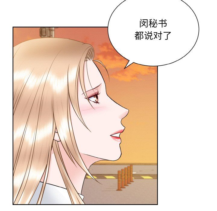眷恋，第48話，第 11 页