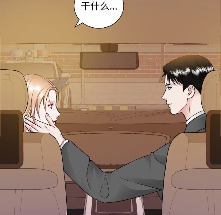眷恋，第48話，第 40 页