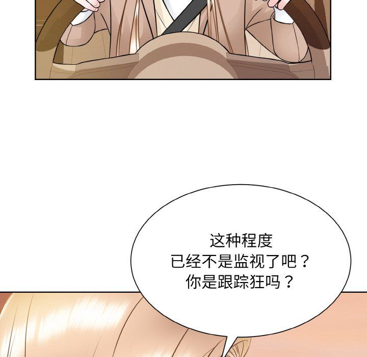 眷恋，第48話，第 84 页