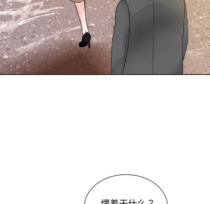 眷恋，第48話，第 21 页