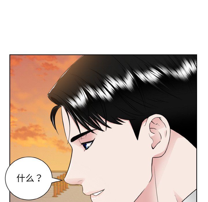 眷恋，第48話，第 12 页
