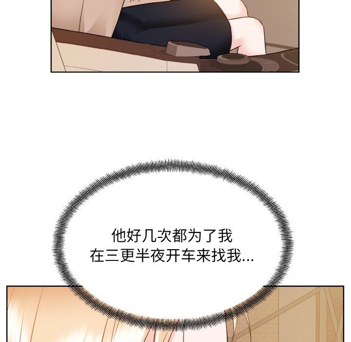 眷恋，第48話，第 28 页