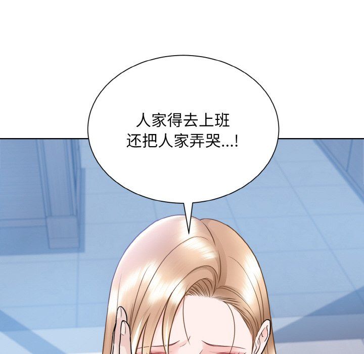 眷恋，第49話，第 96 页