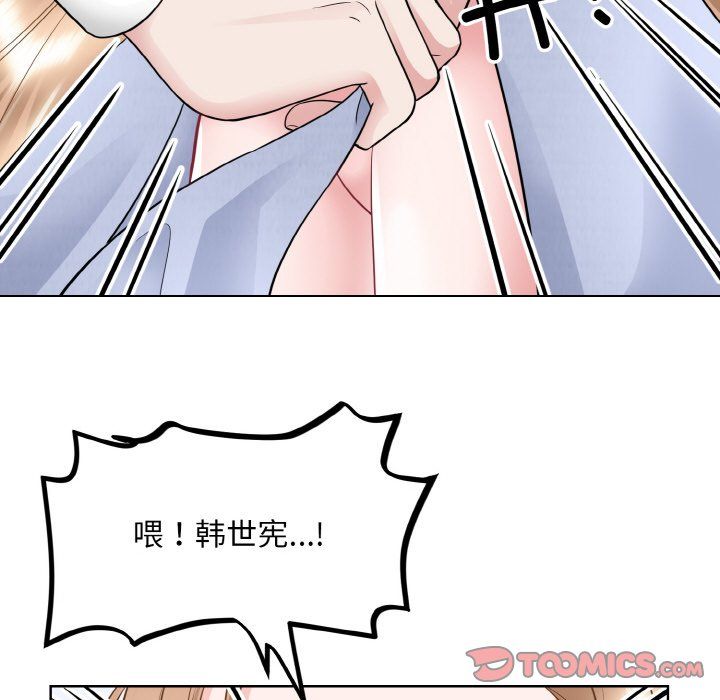 眷恋，第49話，第 111 页