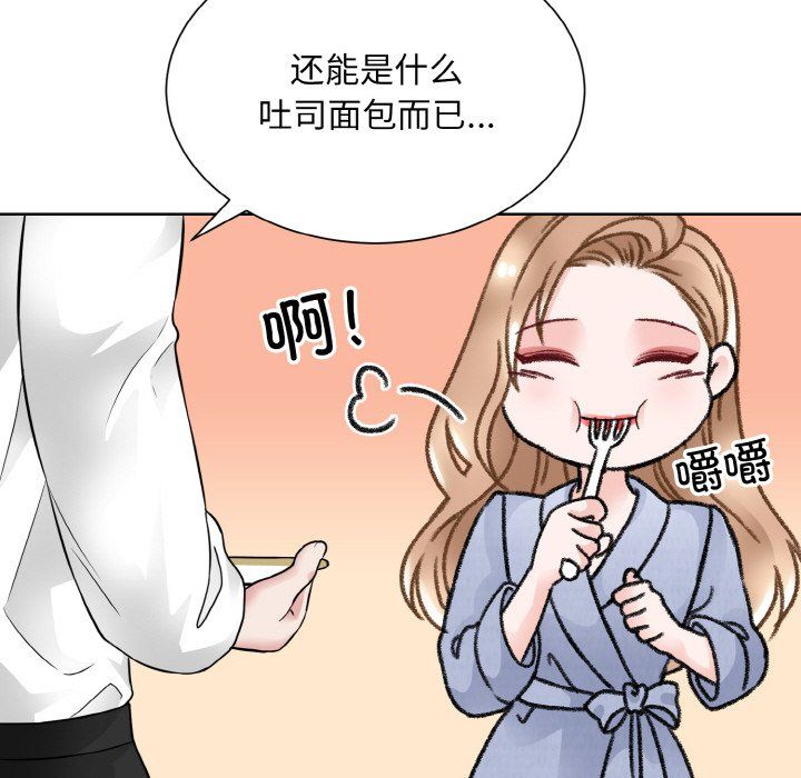 眷恋，第49話，第 35 页