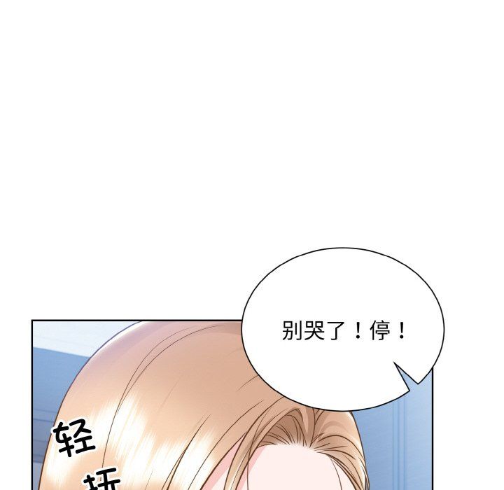 眷恋，第49話，第 94 页