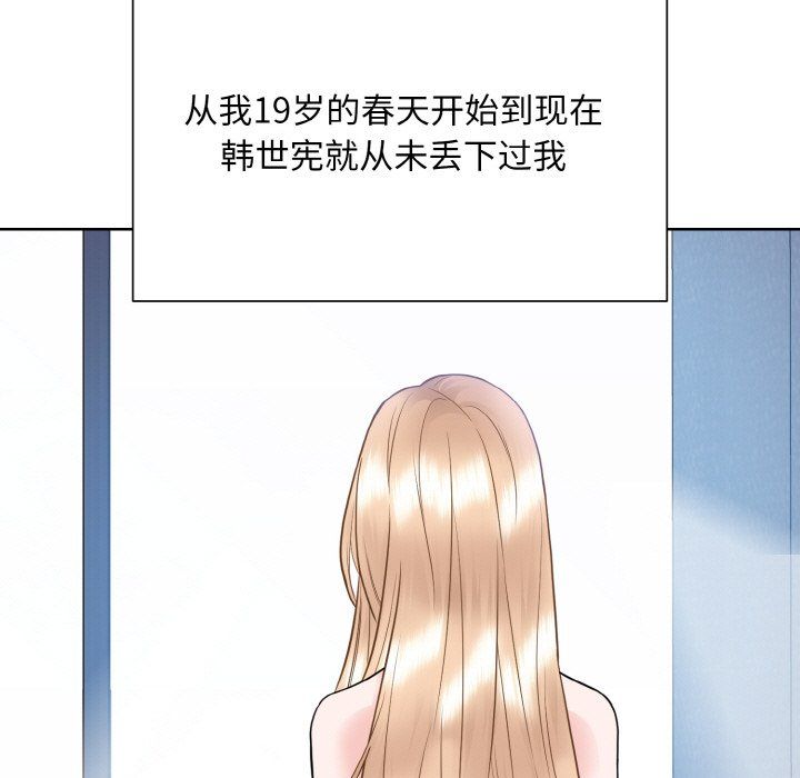 眷恋，第49話，第 11 页