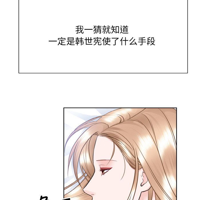眷恋，第49話，第 6 页