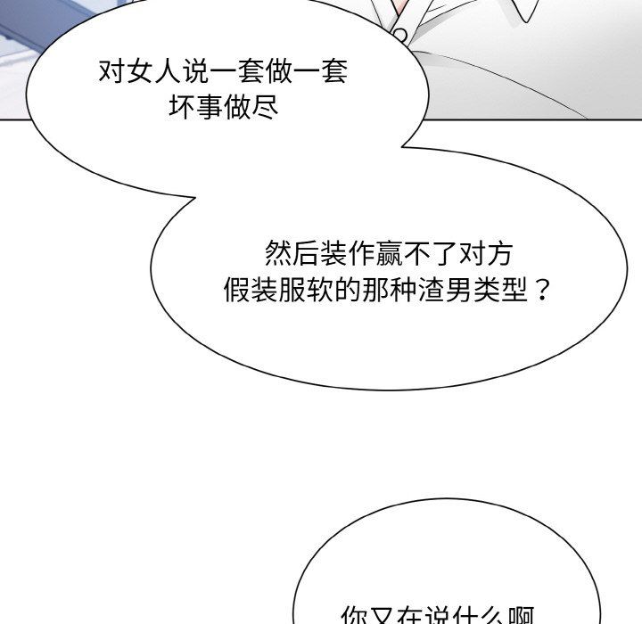眷恋，第49話，第 103 页