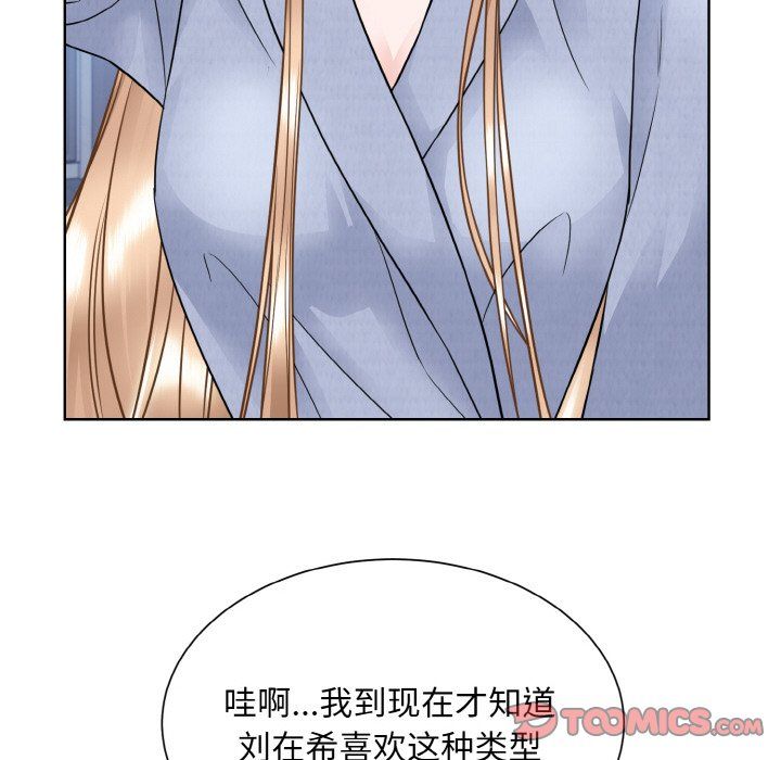 眷恋，第49話，第 105 页