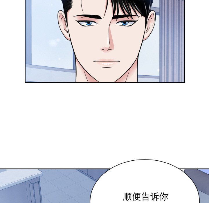 眷恋，第49話，第 84 页