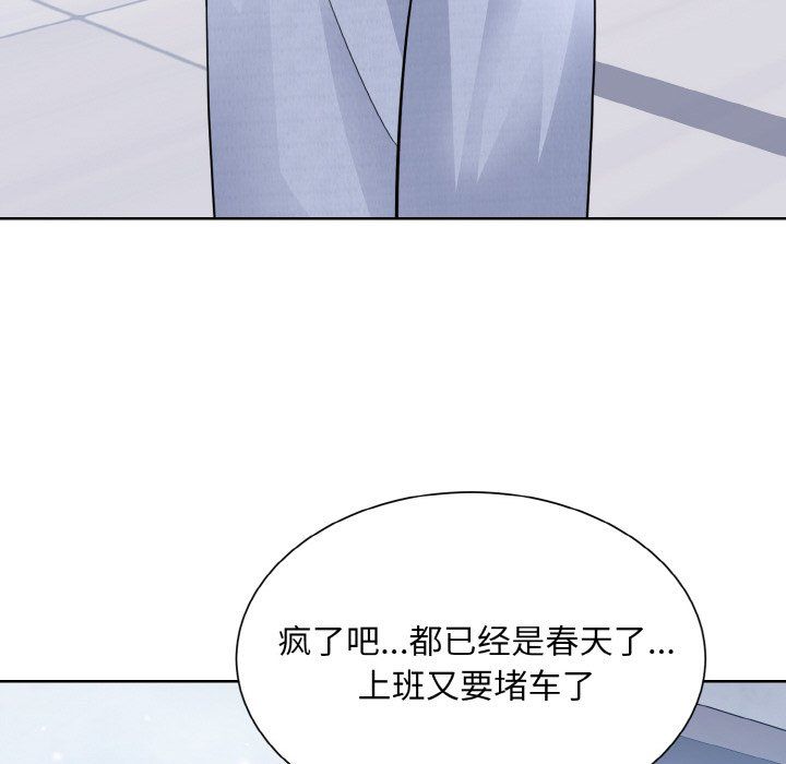 眷恋，第49話，第 17 页