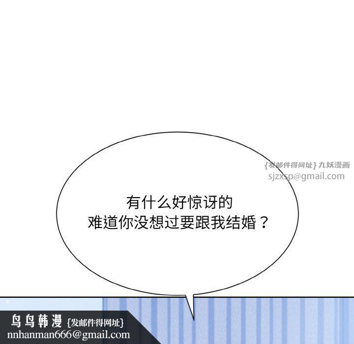 眷恋，第49話，第 65 页