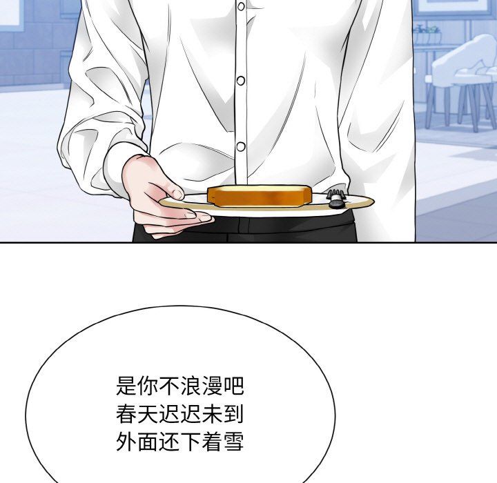 眷恋，第49話，第 22 页