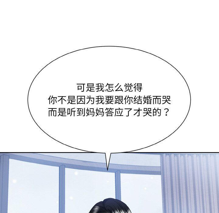 眷恋，第49話，第 98 页