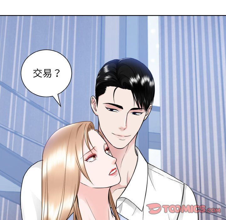 眷恋，第49話，第 57 页