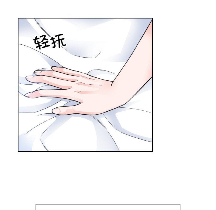 眷恋，第49話，第 10 页