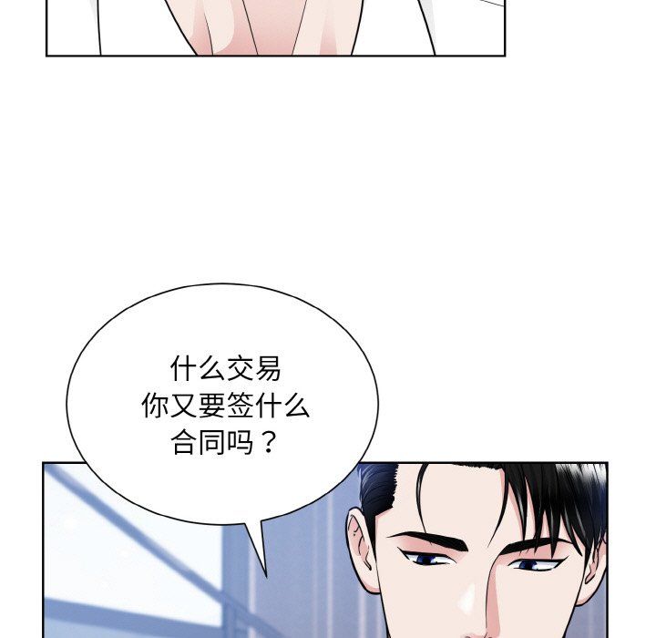 眷恋，第49話，第 60 页