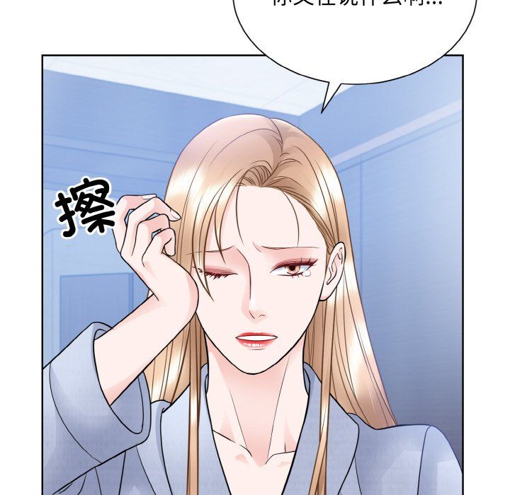 眷恋，第49話，第 104 页