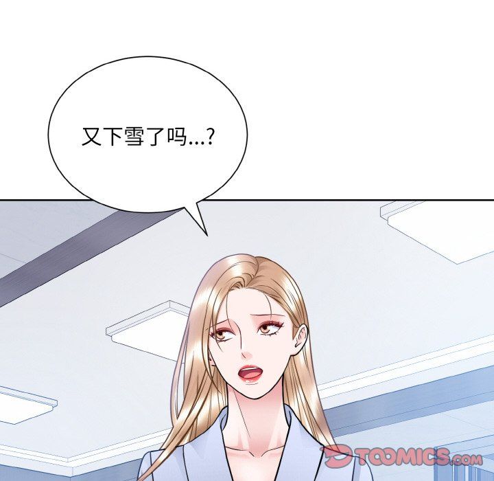 眷恋，第49話，第 15 页