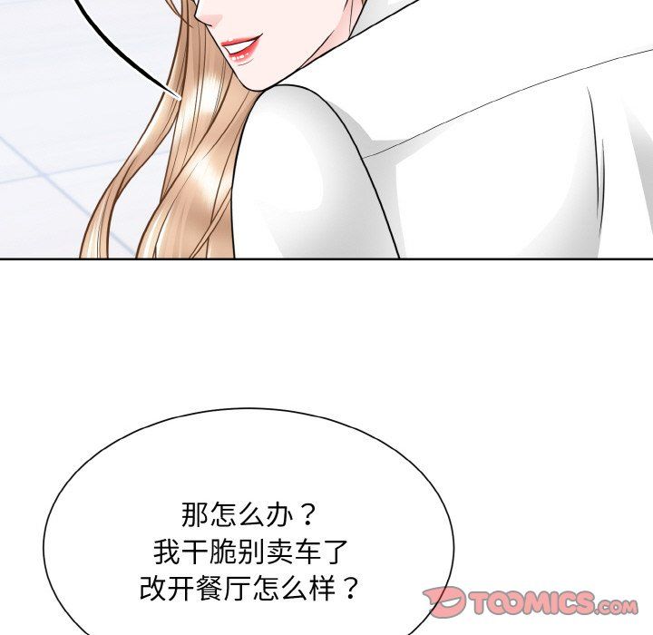 眷恋，第49話，第 51 页