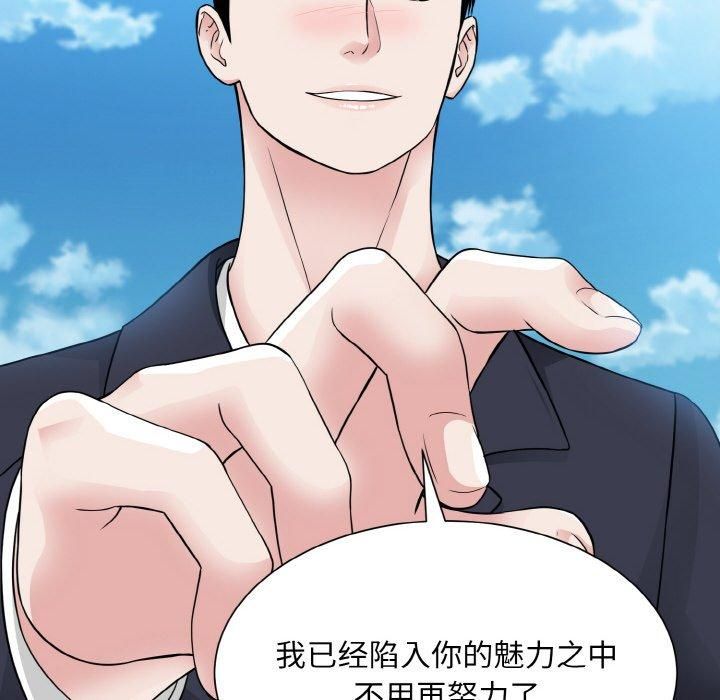 眷恋，第50話，第 103 页