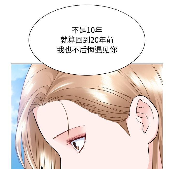 眷恋，第50話，第 64 页