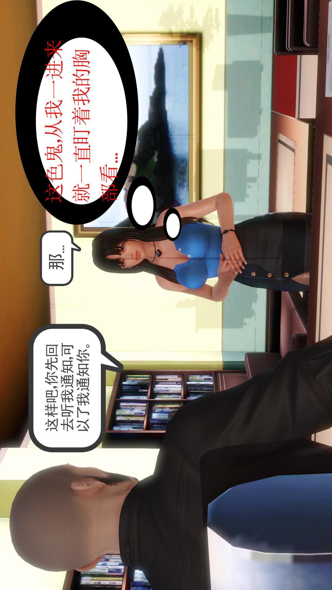 少妇白洁珍藏版（3D），第1章上【第01话】，第 3 页