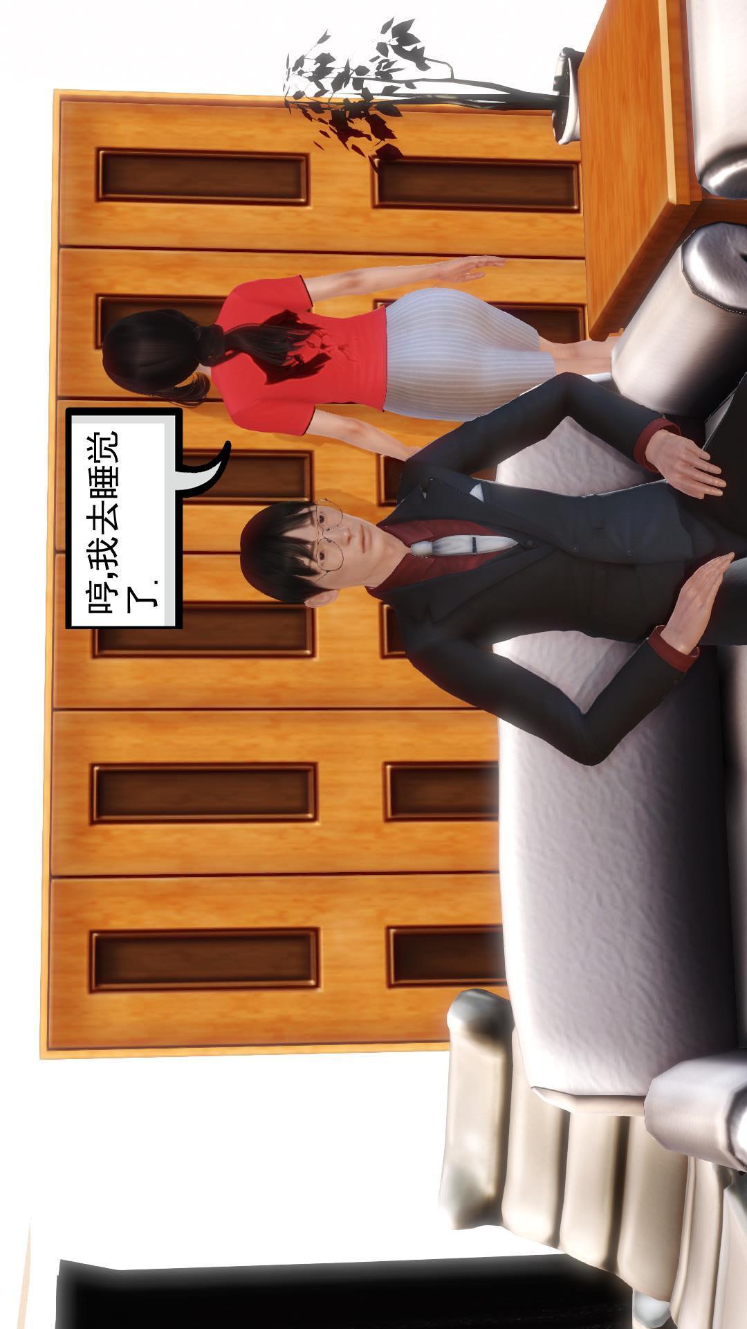 少妇白洁珍藏版（3D），第1章上【第02话】，第 25 页