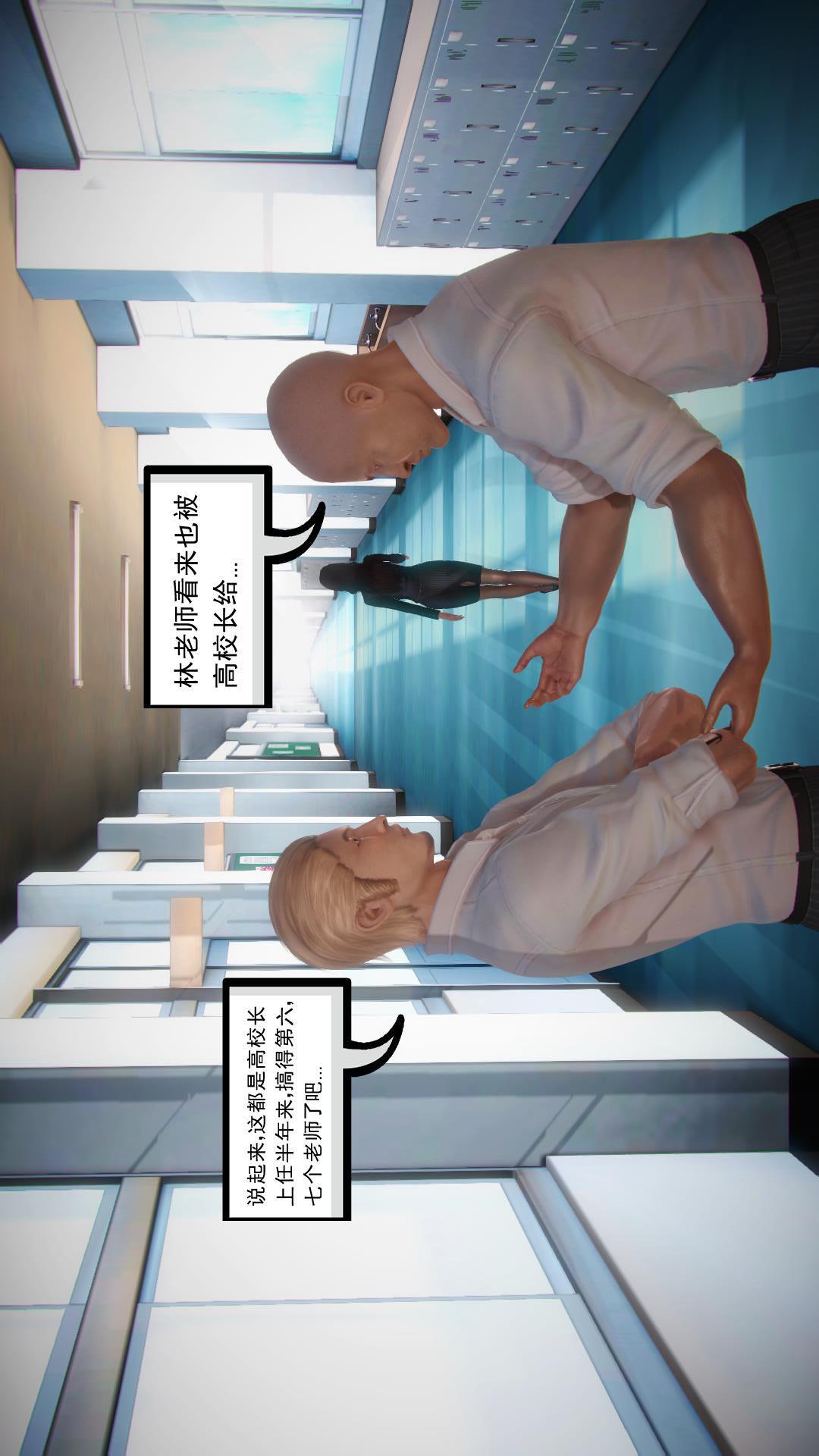 少妇白洁珍藏版（3D），第1章上【第02话】，第 15 页