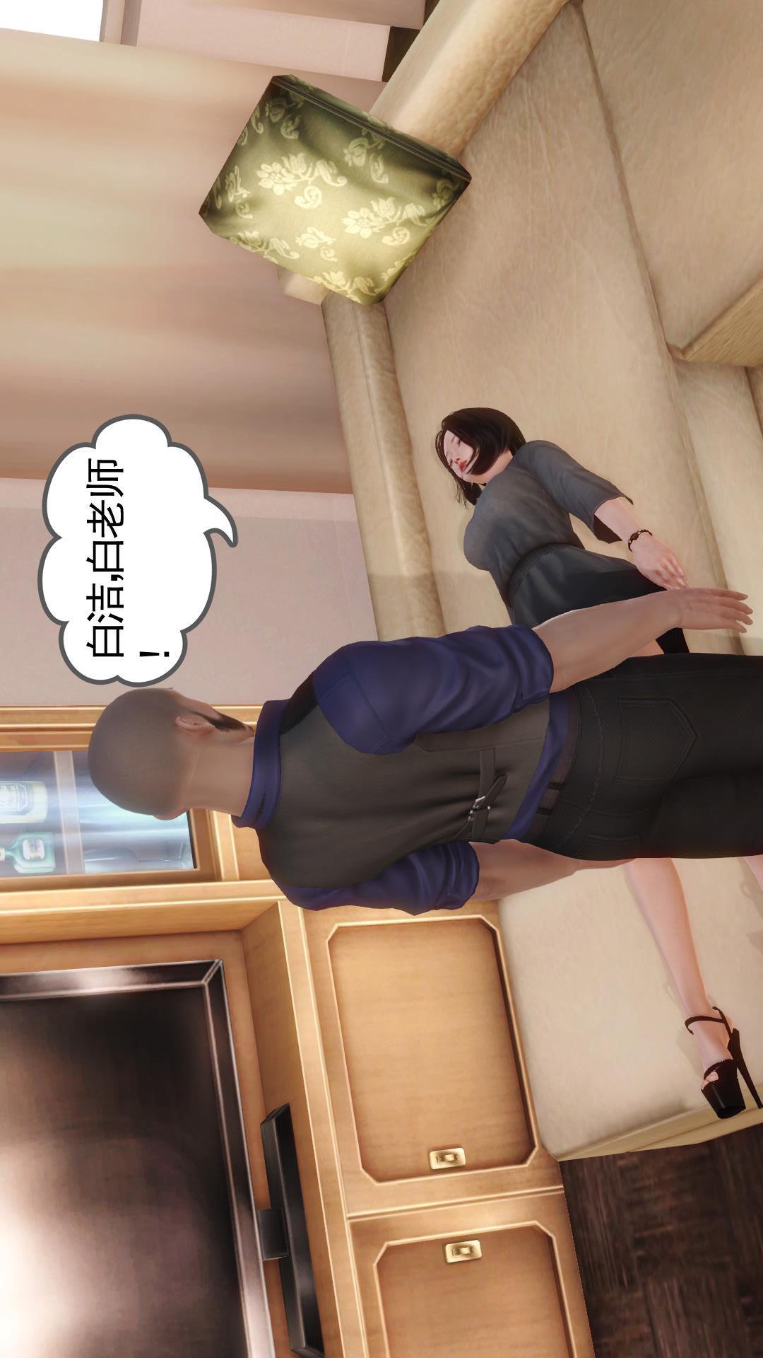 少妇白洁珍藏版（3D），第1章下【第01话】，第 25 页