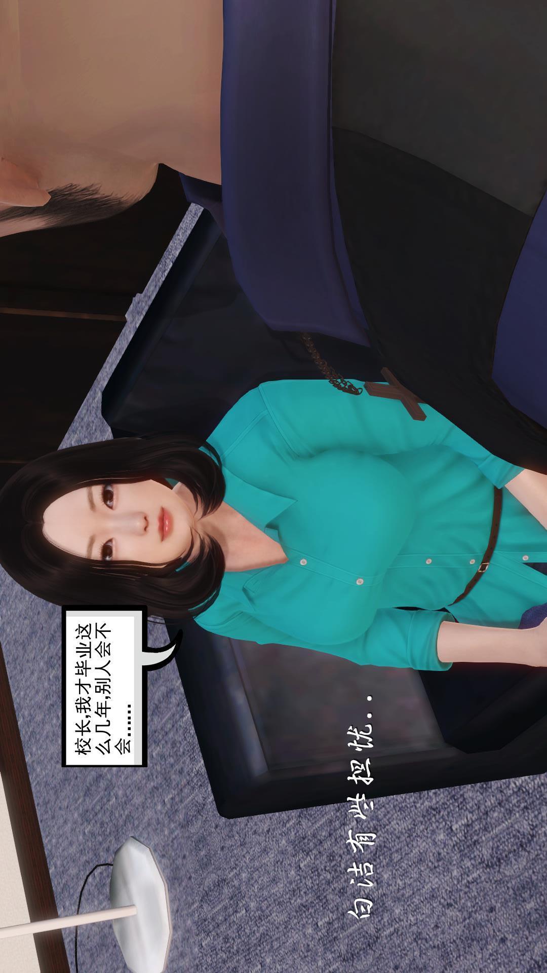 少妇白洁珍藏版（3D），第1章下【第01话】，第 12 页