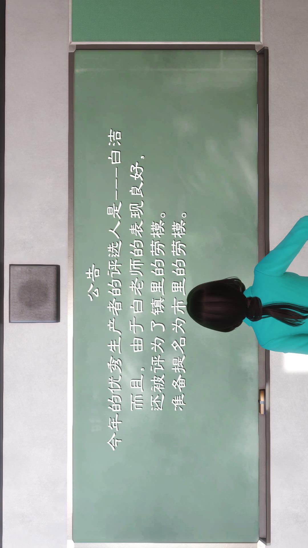 少妇白洁珍藏版（3D），第1章下【第01话】，第 3 页