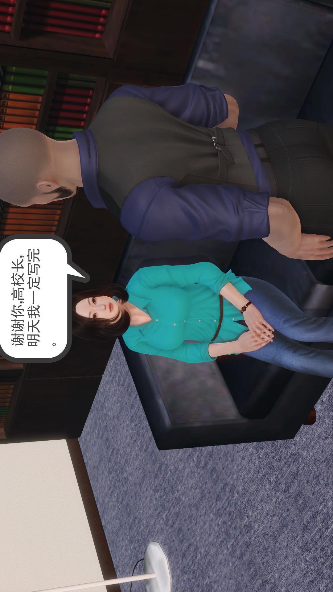 少妇白洁珍藏版（3D），第1章下【第01话】，第 15 页